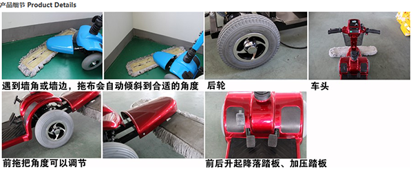 电动民勤尘推车C4102