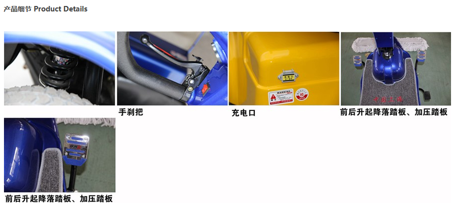 电动民勤尘推车RPT-310C
